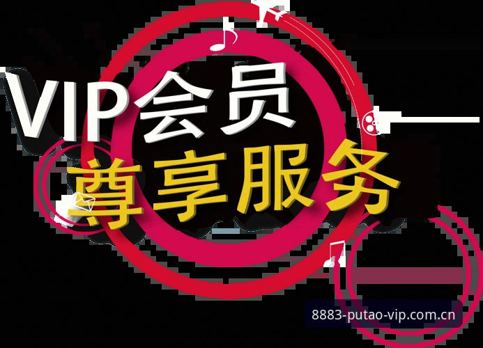 新葡萄8883官方网址使用教程：从下载安装到尊享服务全面解析